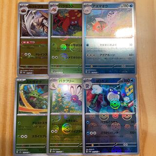 Kabutops Parasect Seaking Scyther Butterfree Poliwrath (Poke Ball pattern)