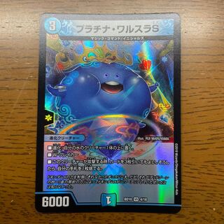 Platinum Walsula S VR 4/18