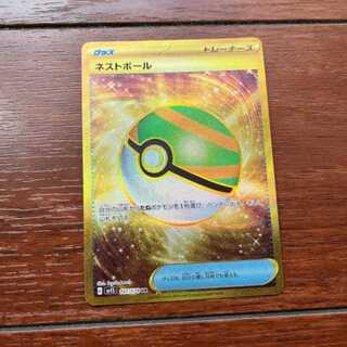 Pokéka Nest Ball UR