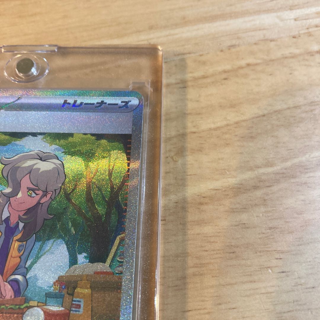 Pepper SAR 104/078 1枚