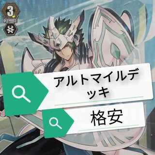 Altmire deck with cheap GXorn