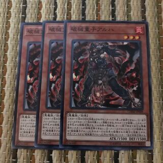 マドレース 破械童子アルハ