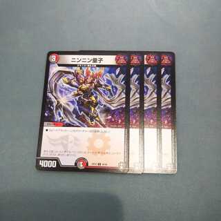 ニンニン童子 ４枚セット 787