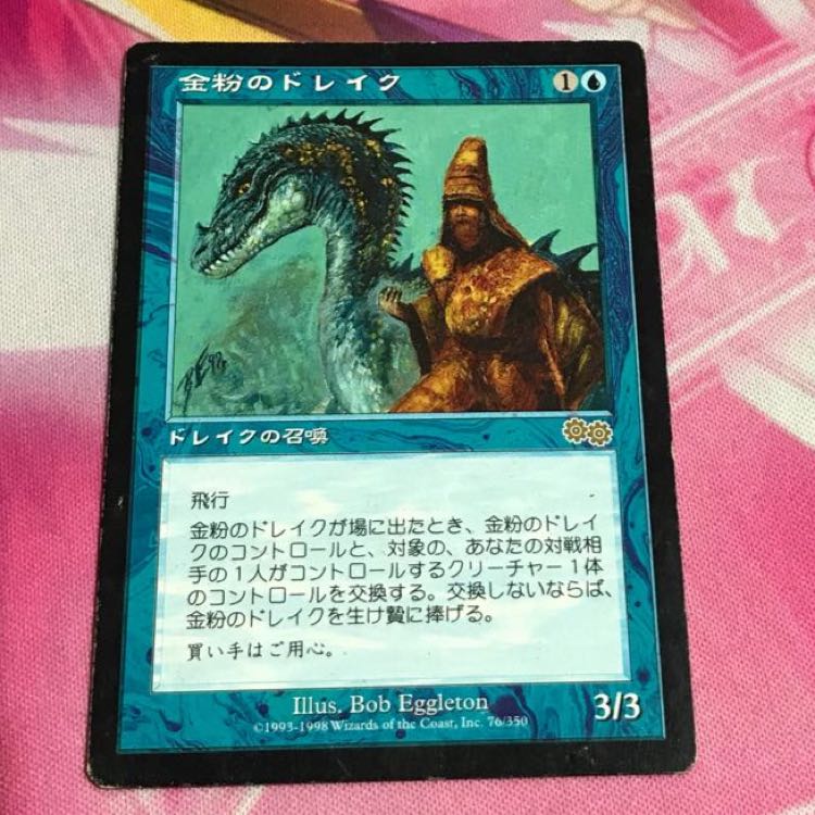 金粉のドレイク