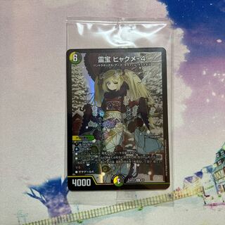 Reiho Hyakume-4 God Art 4/5