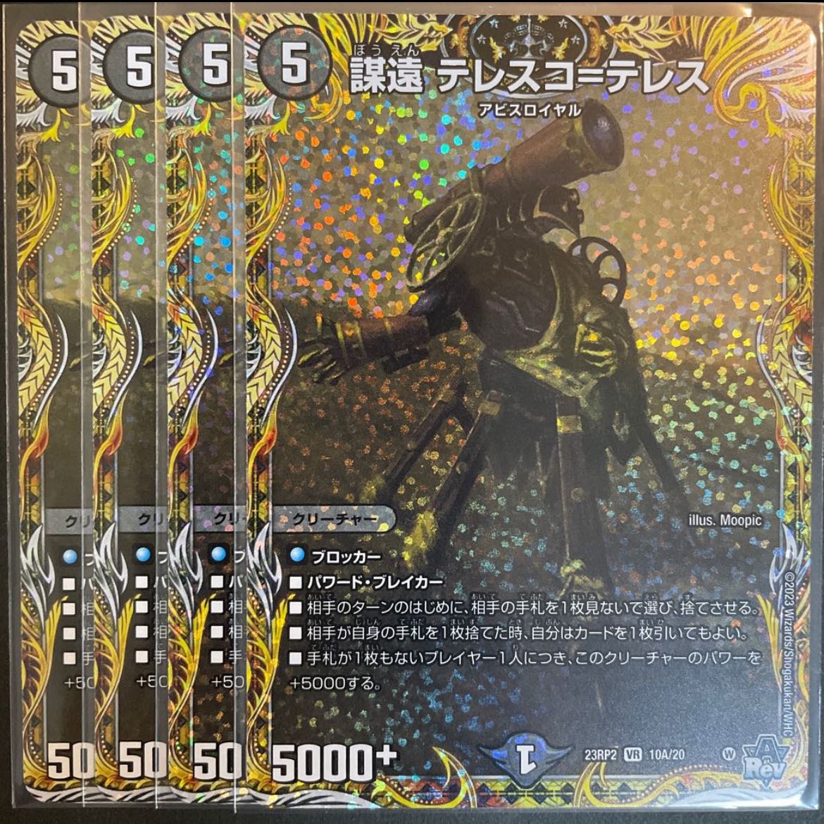 Conspiracy far Telesco-Teles (Secret Rare Spec.) VR 10A/20