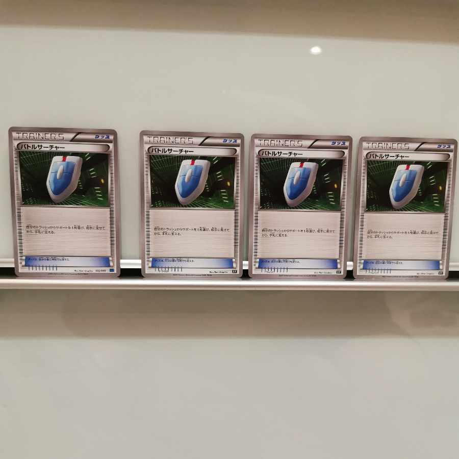 VS Seeker TD 030/049