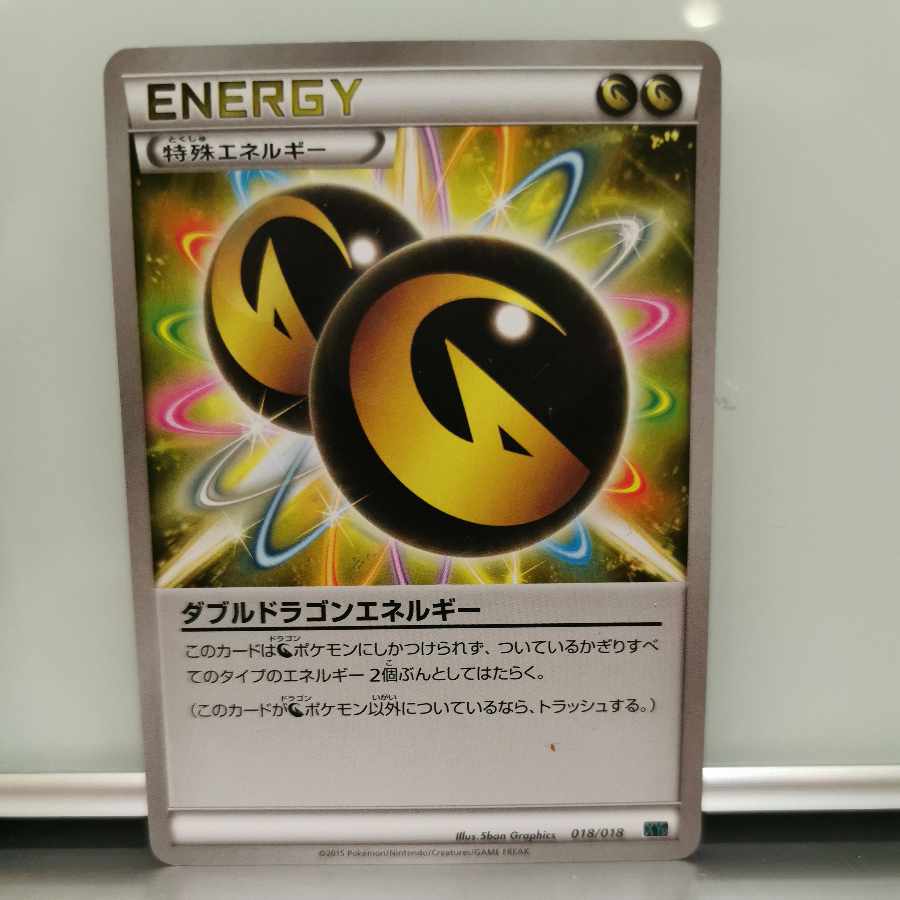 ダブルドラゴンエネルギー U 078/078
