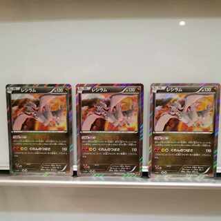 Reshiram R 051/078