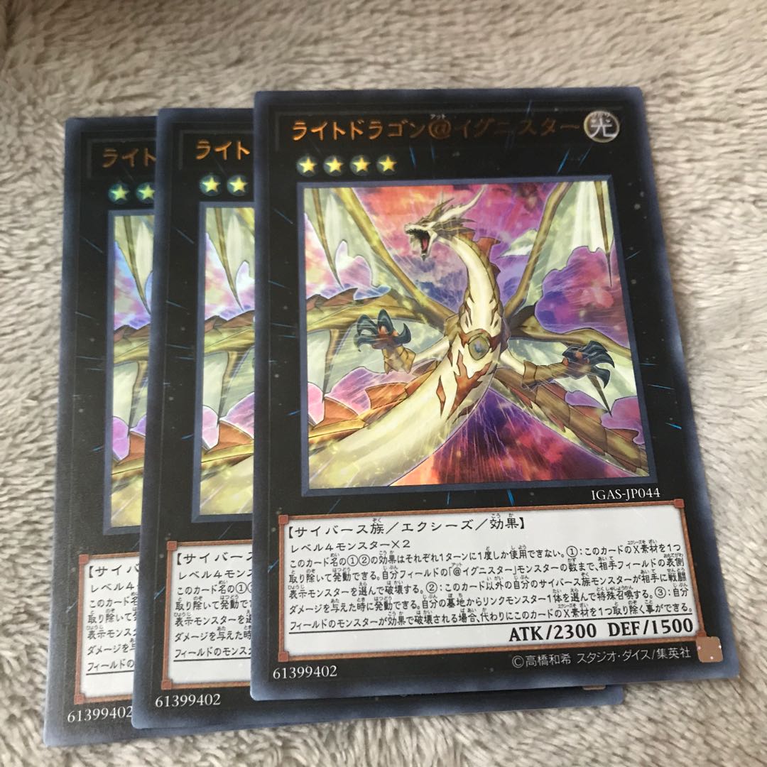 マドレース ライトドラゴン@イグニスター １枚