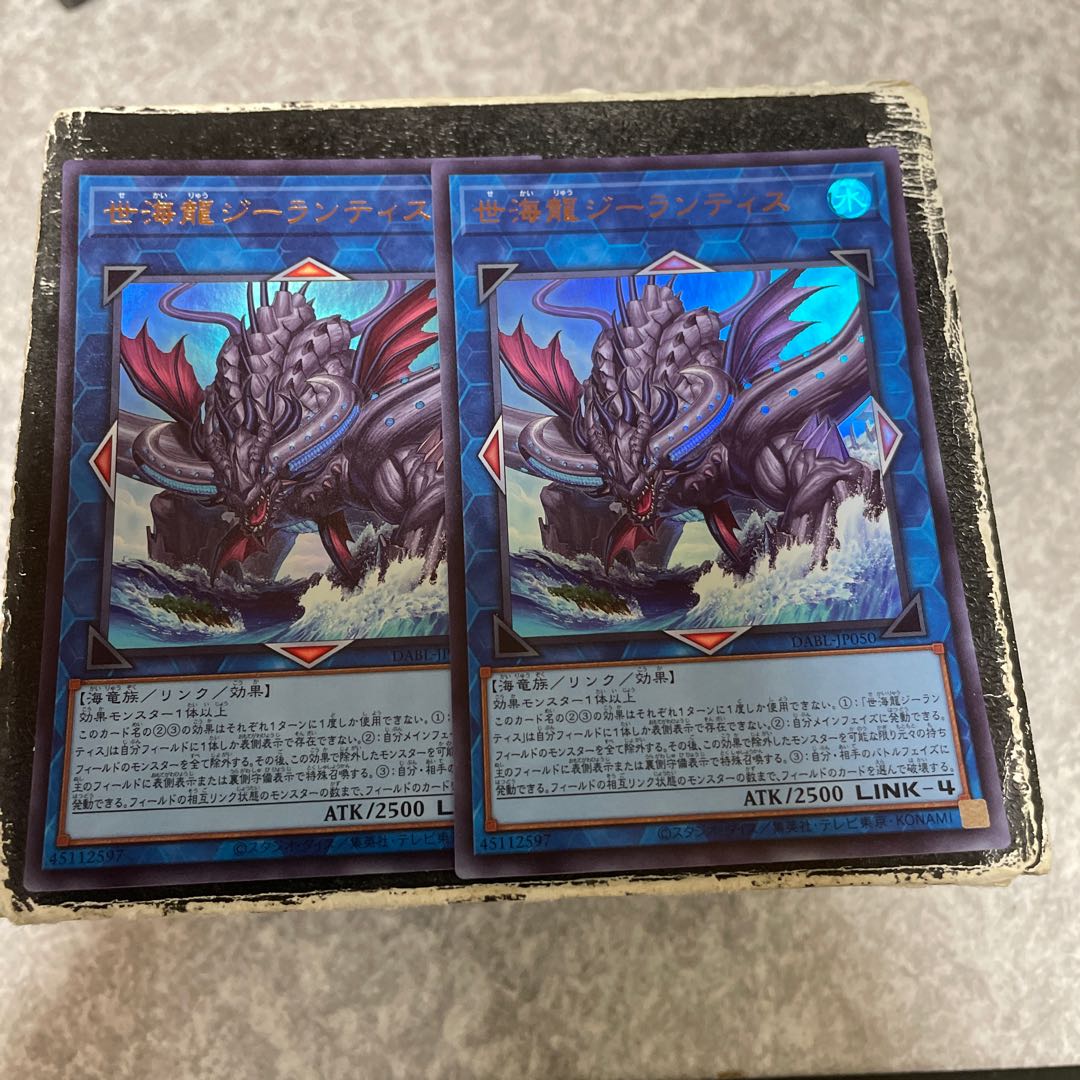 Sei Umi Ryu Girantis Ultra Rare JP050 2 copies