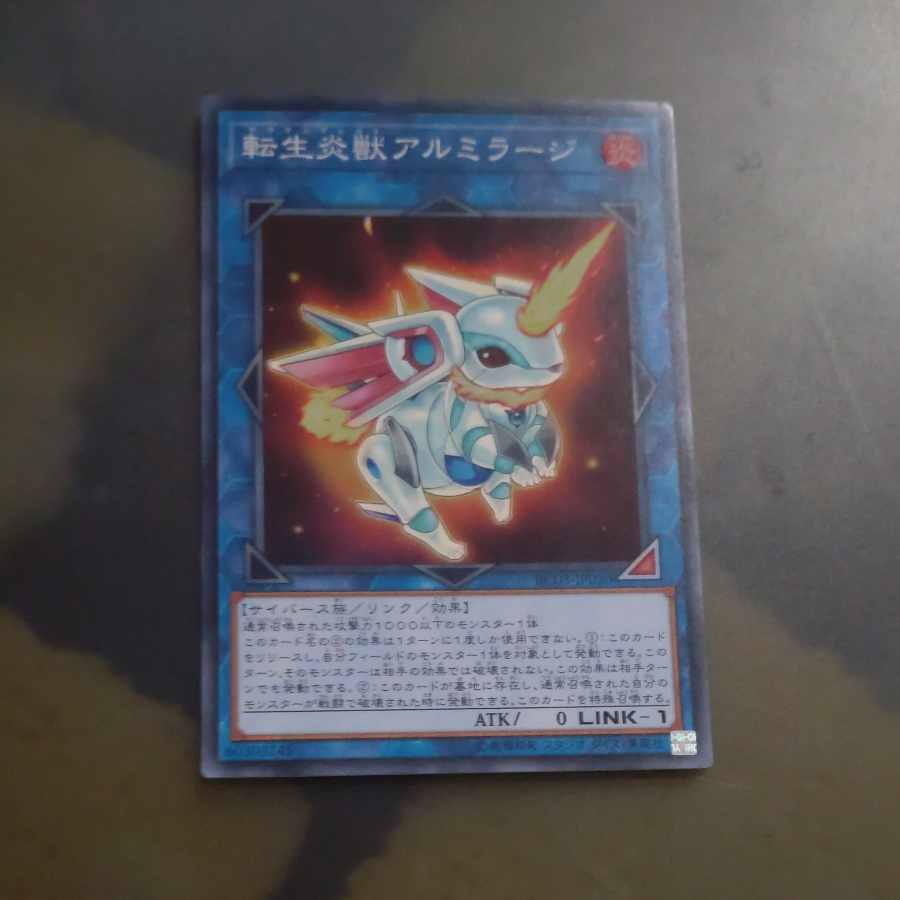 転生炎獣アルミラージ スーパーレア JP030　【木林堂】