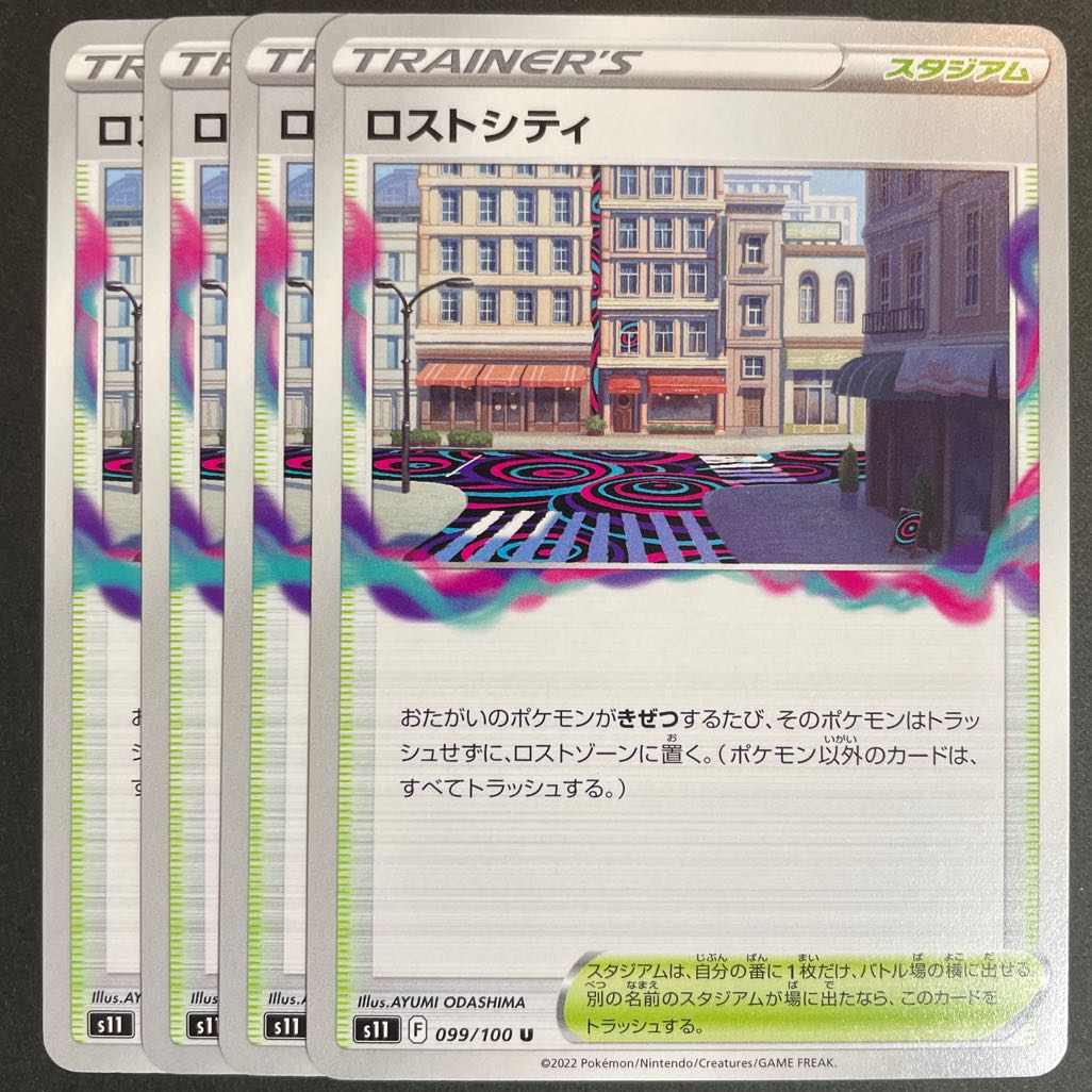 Disappear City U 099/100