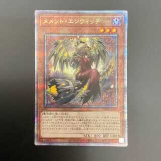 Memento Enwich 25th Secret