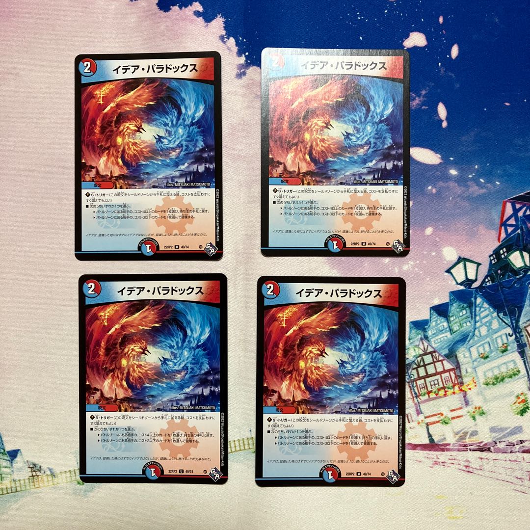 Idea Paradox U 49/74