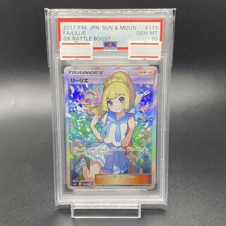 【PSA10】リーリエ SR がんばリーリエ SR 119/114
