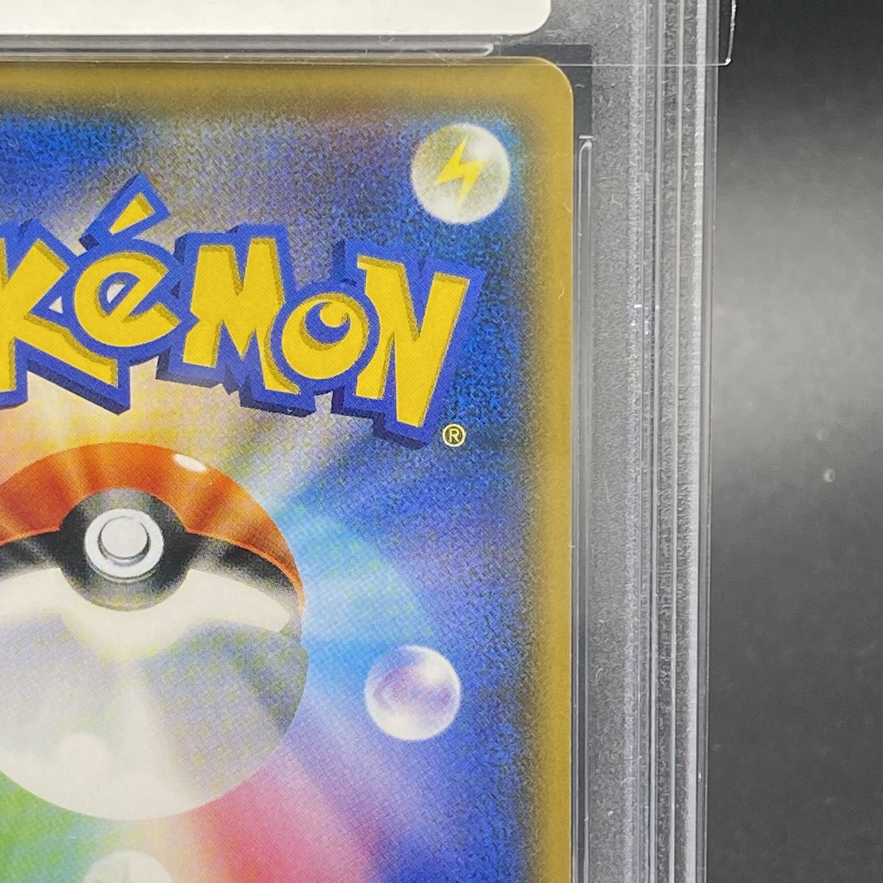 【PSA10】リーリエ SR がんばリーリエ SR 119/114