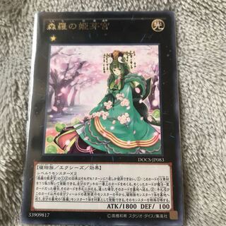 マドレース 森羅の姫芽宮