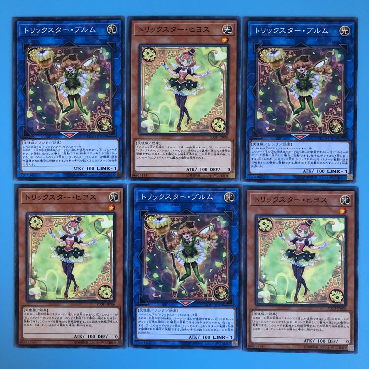トリックスター・ヒヨス／ブルム ／各3枚【 遊戯王 ・プレイ用】ノーマル