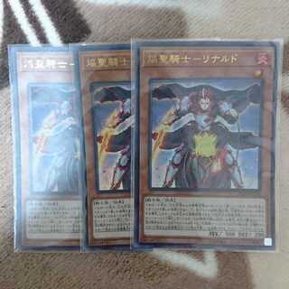 Flame Holy Knight - Rinaldo 3 pieces