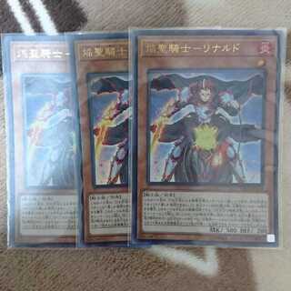 焔聖騎士 - リナルド 3枚