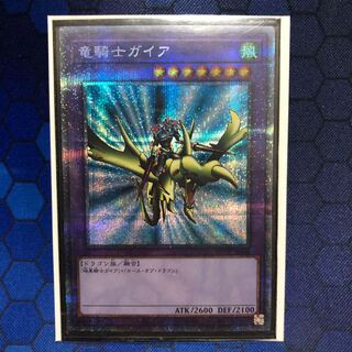竜騎士ガイア(プリズマティックシークレットレア)