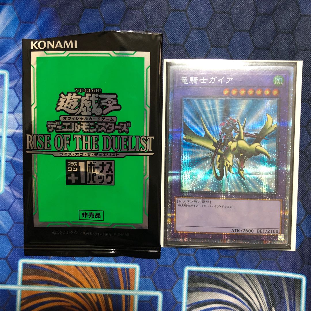 竜騎士ガイア(プリズマティックシークレットレア)