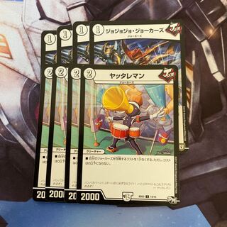 ヤッタレマン　ジョジョジョジョーカーズ　ジョジョジョ・ジョーカーズ　4枚セット