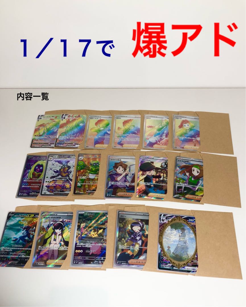 For subscription [17 units remaining] PSA10 7 units set, 17 units in total