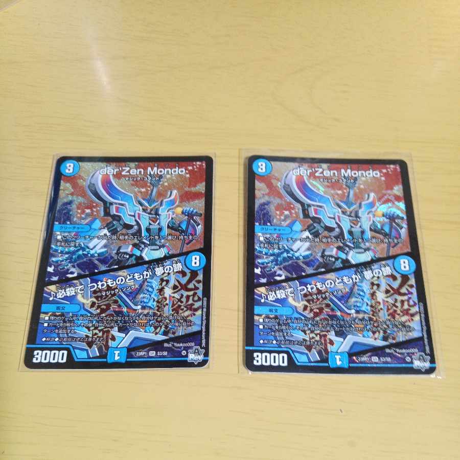 Hisshikade de Tsubajinotachi wa Yume no Ato SR S3/S8