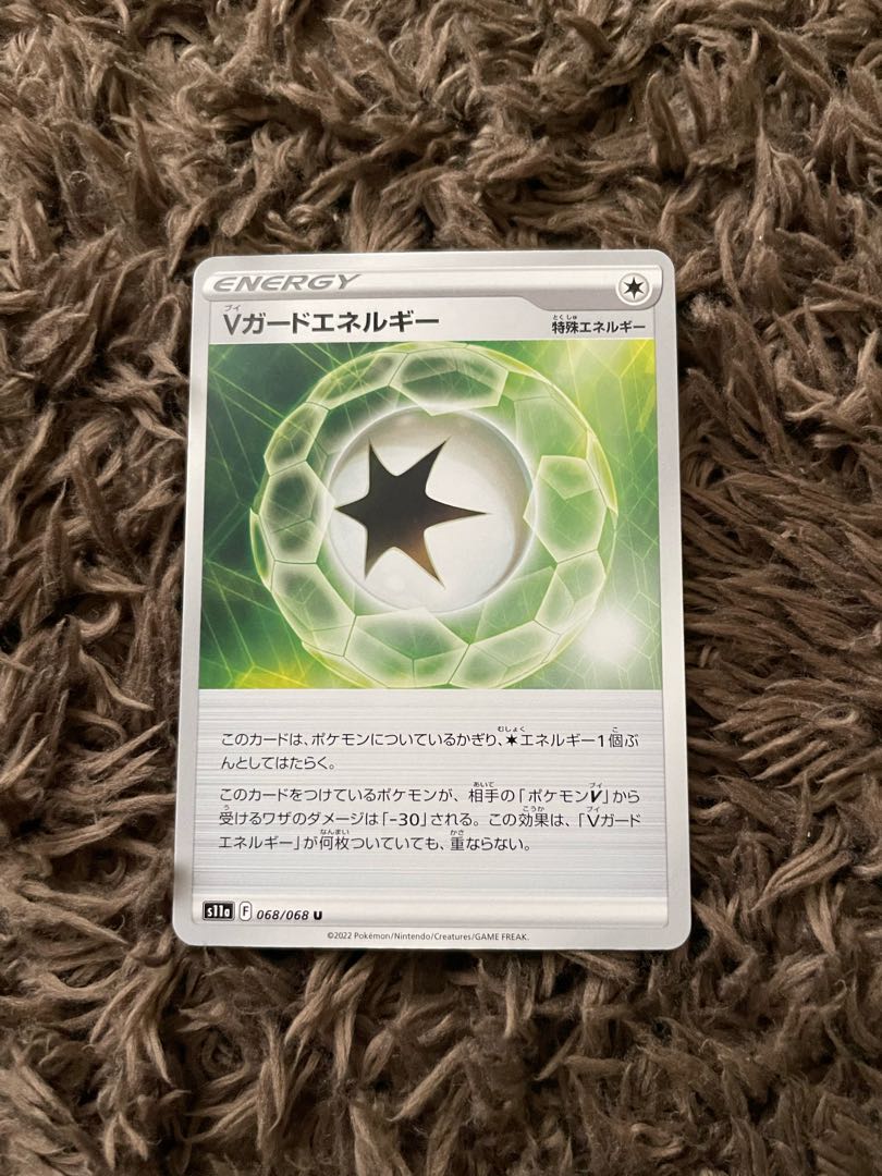 V Guard Energy U 068/068
