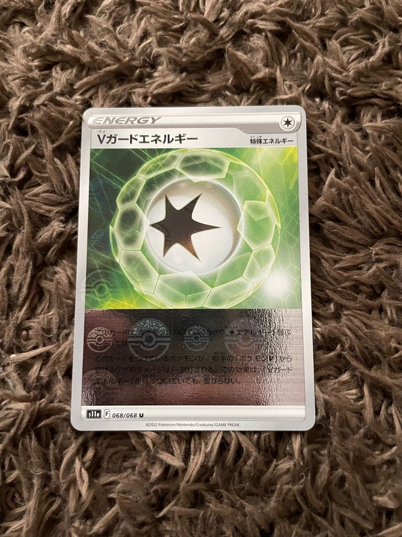 Vガードエネルギー(ミラー) U 068/068
