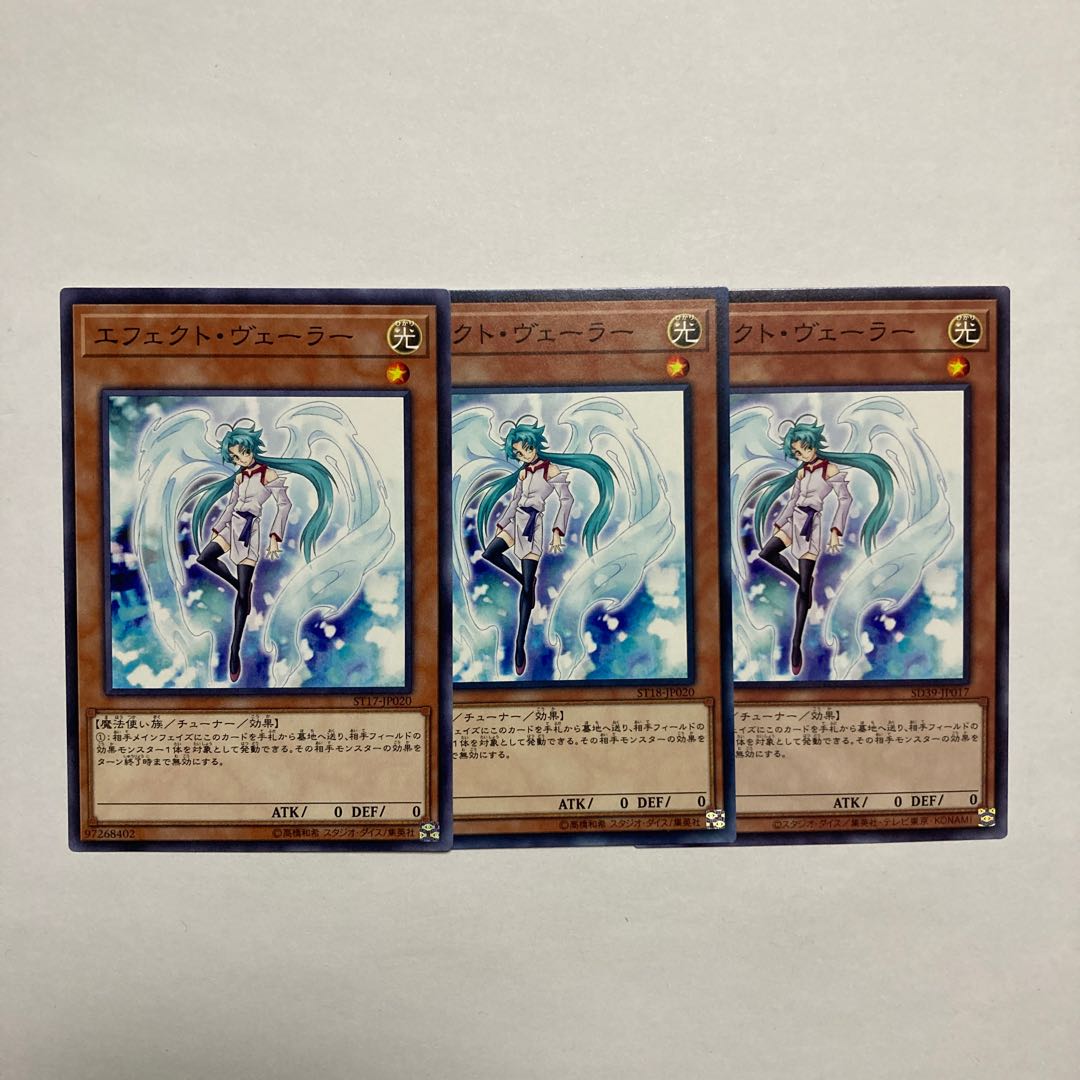 Effect Veiler Normal JP020