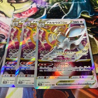 ArceusVSTAR RRR 127/172 3 sheets