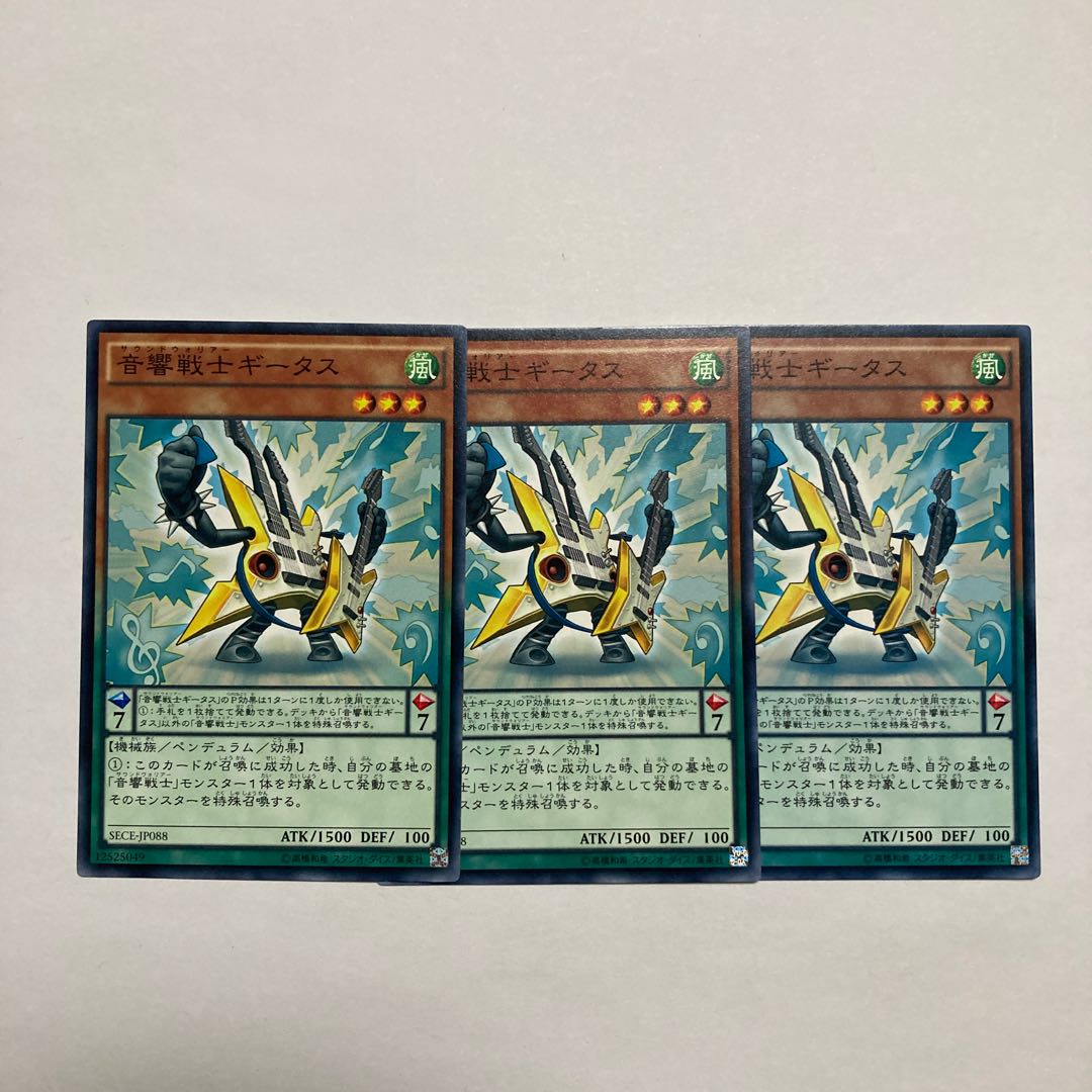 Symphonic Warrior Guitaar Normal JP088