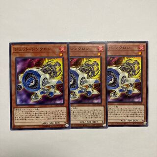 Jet Synchron Normal JP034