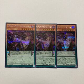 Chronograph Sorcerer Secret Rare QCCU-JP084