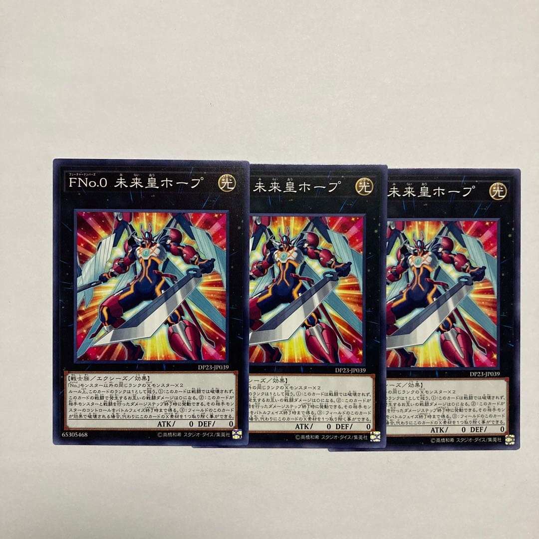 FNo.0 Future Emperor Hope Normal JP039