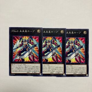 FNo.0 Future Emperor Hope Normal JP039