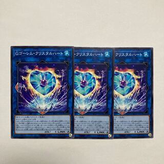 Gゴーレム・クリスタルハート ノーマル JP042