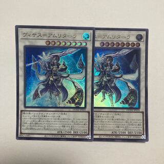 ヴィサス=アムリターラ ウルトラレア JP039