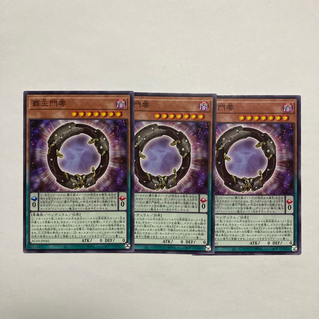 覇王門零 ノーマル JP045