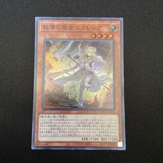 教導の聖女エクレシア　スーパーレア