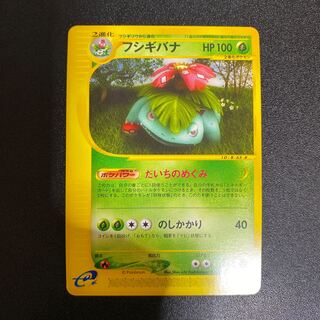 Venusaur 065/128
