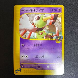 Xatu 006/018 in the City of Water