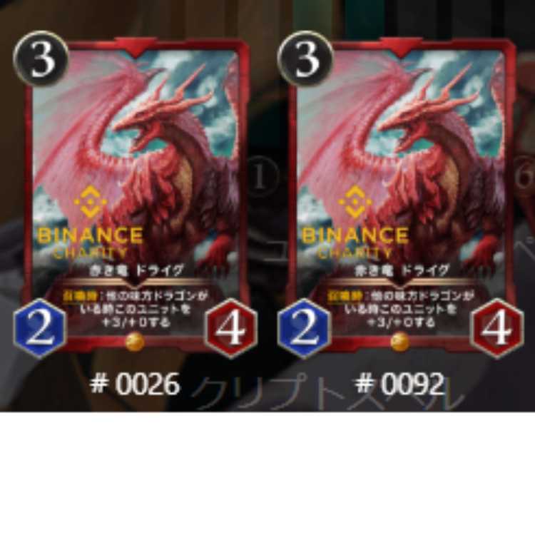 Spi. Red dragon, Dryg 2 sheets