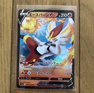 エースバーン　V