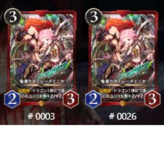 竜乗りのミレーヌとニナ2枚