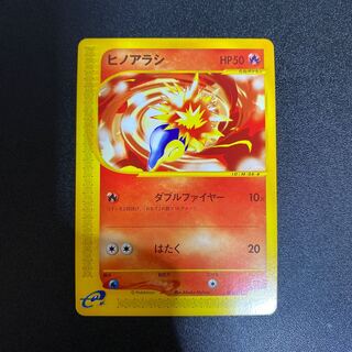 Cyndaquil 006/018 McDonald's Original