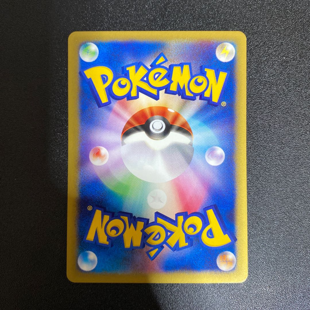 Ya Winona Lapras 041/141